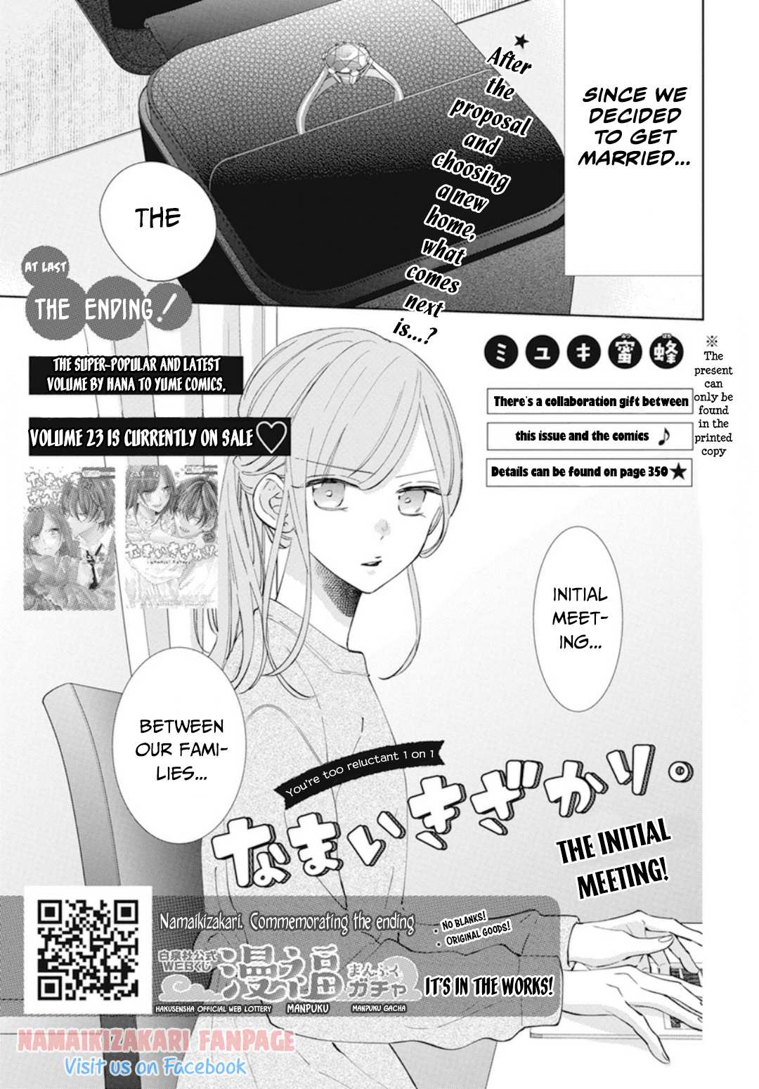 Read Namaikizakari chapter 137.2 image 1 on Lezhin