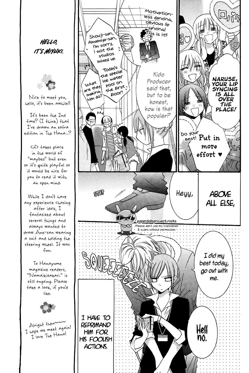 Read Namaikizakari chapter 15.1 image 4 on Lezhin