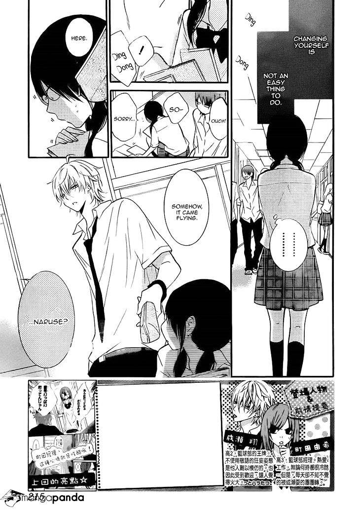 Read Namaikizakari chapter 17 image 1 on Lezhin