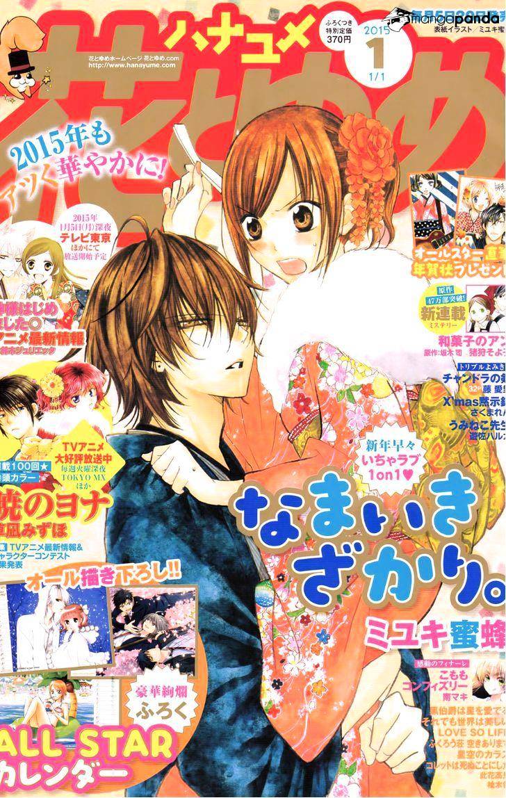 Read Namaikizakari chapter 21 image 1 on Lezhin