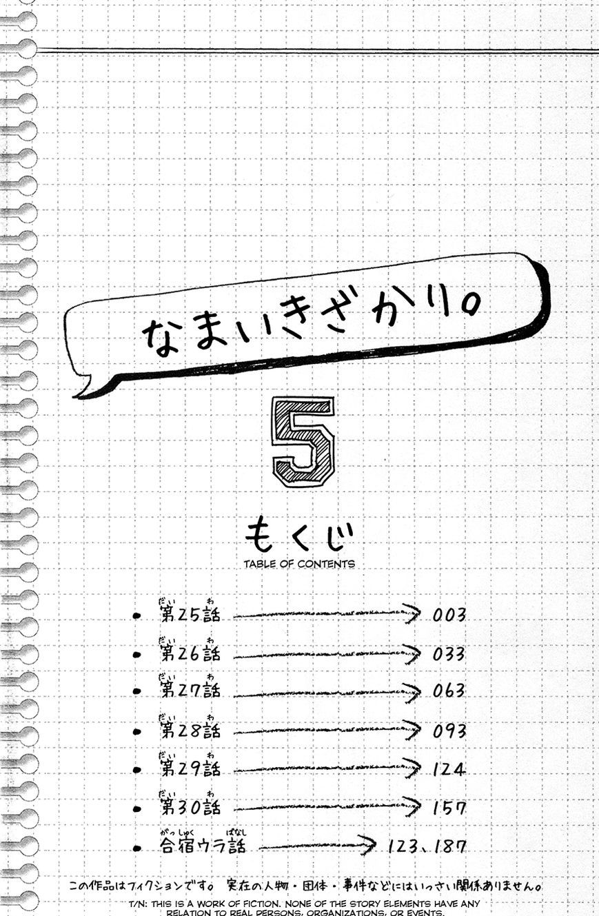 Read Namaikizakari chapter 25 image 1 on Lezhin