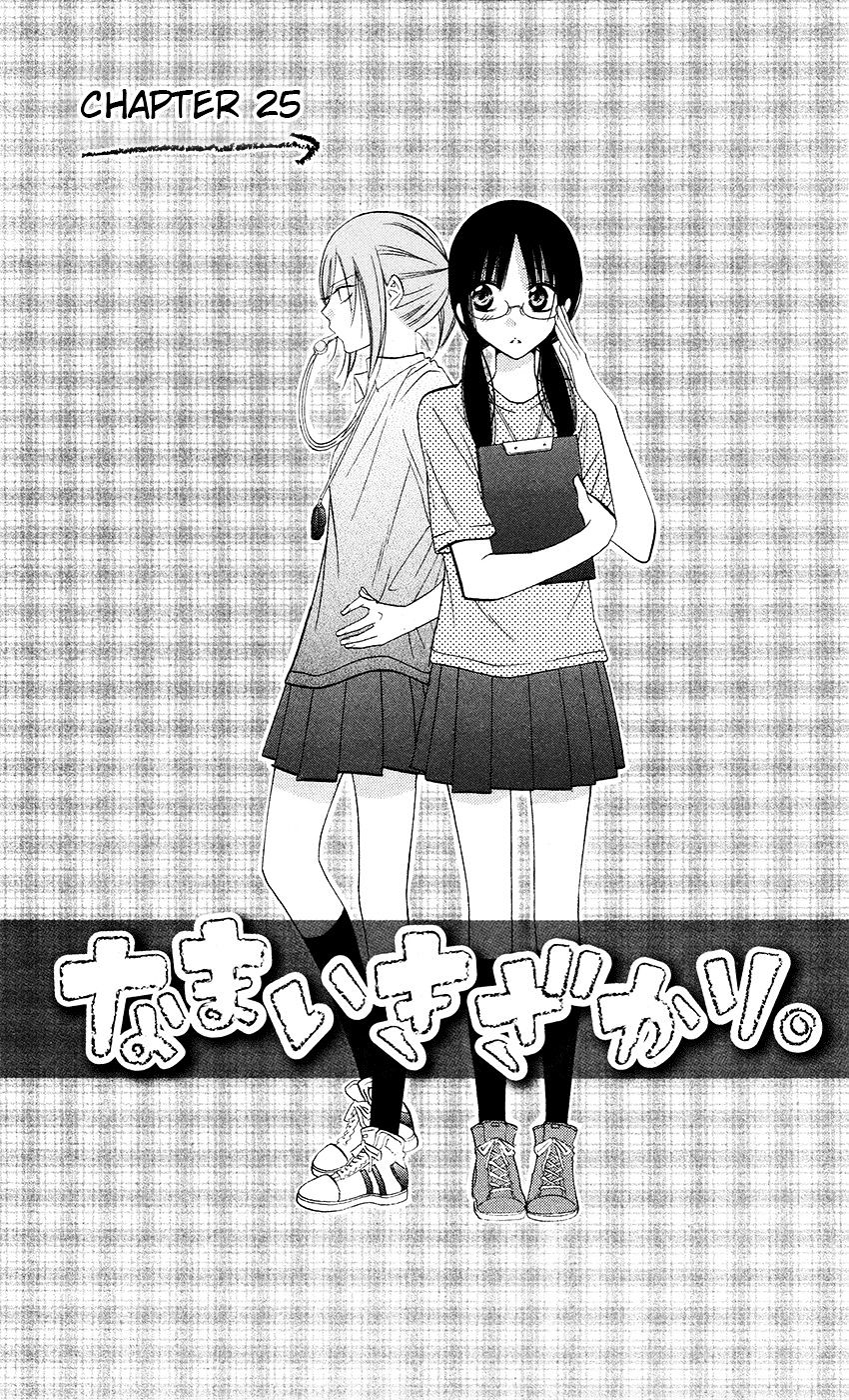 Read Namaikizakari chapter 25 image 2 on Lezhin