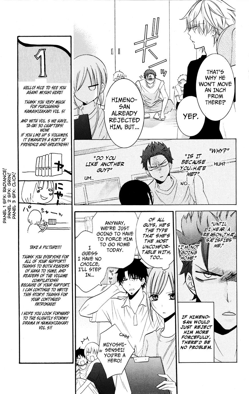 Read Namaikizakari chapter 25 image 8 on Lezhin