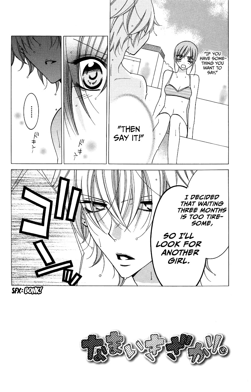 Read Namaikizakari chapter 30 image 1 on Lezhin