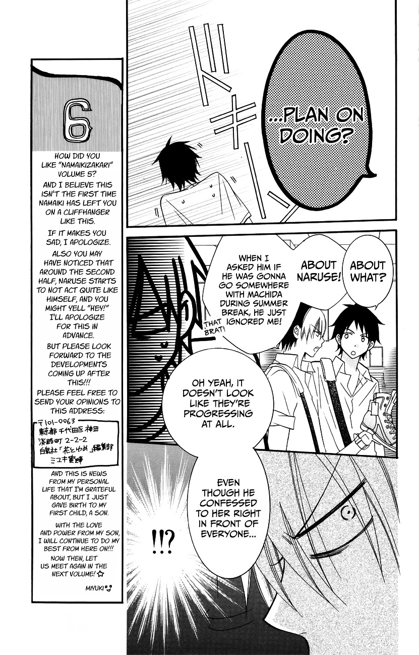 Read Namaikizakari chapter 30 image 8 on Lezhin