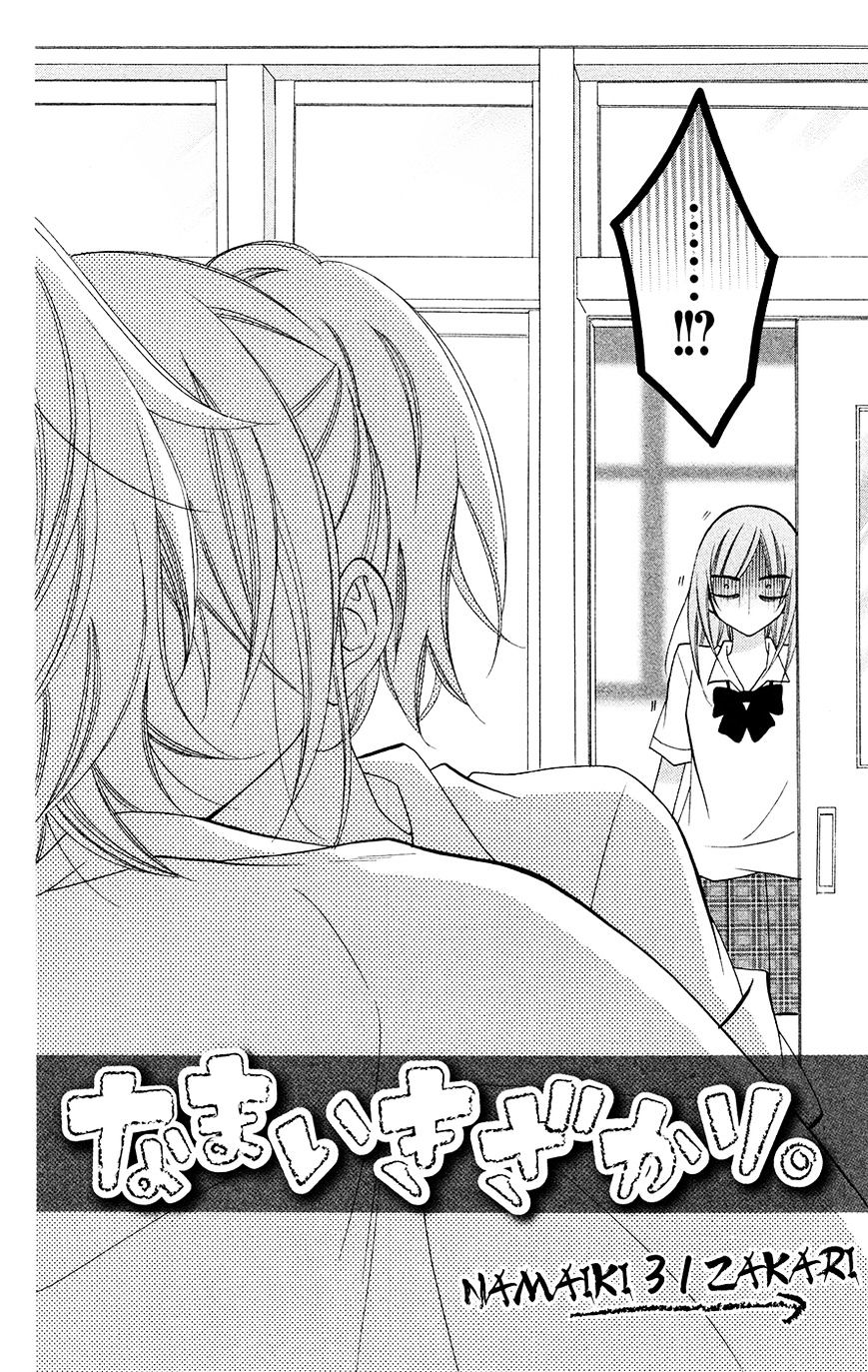 Read Namaikizakari chapter 31 image 3 on Lezhin