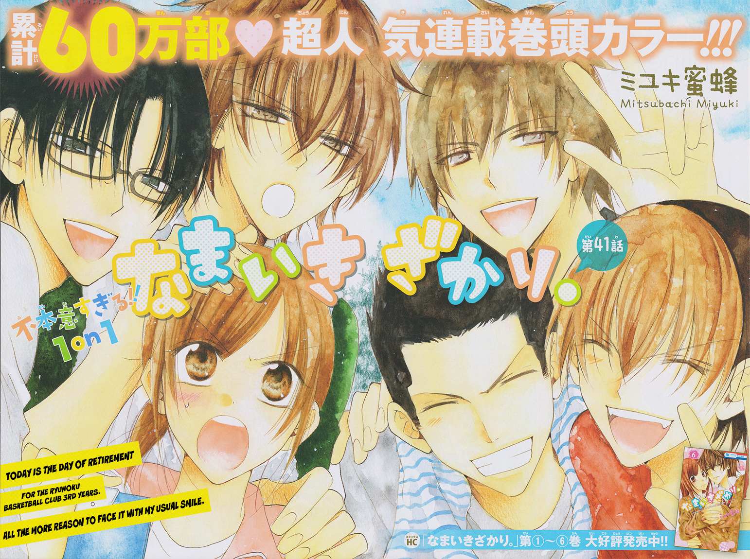 Read Namaikizakari chapter 41 image 7 on Lezhin