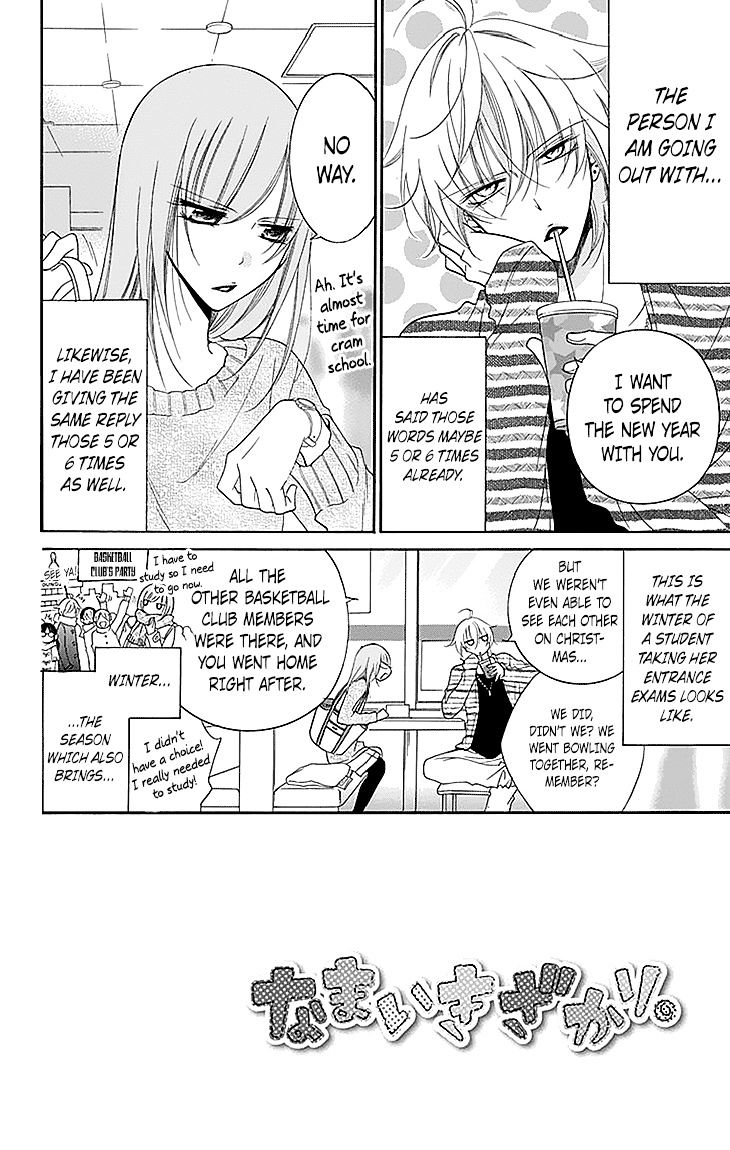 Read Namaikizakari chapter 47 image 1 on Lezhin
