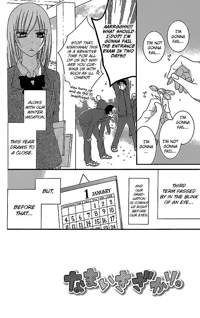 Read Namaikizakari chapter 48 image 3 on Lezhin