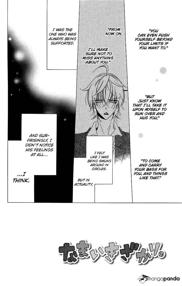 Read Namaikizakari chapter 56 image 1 on Lezhin