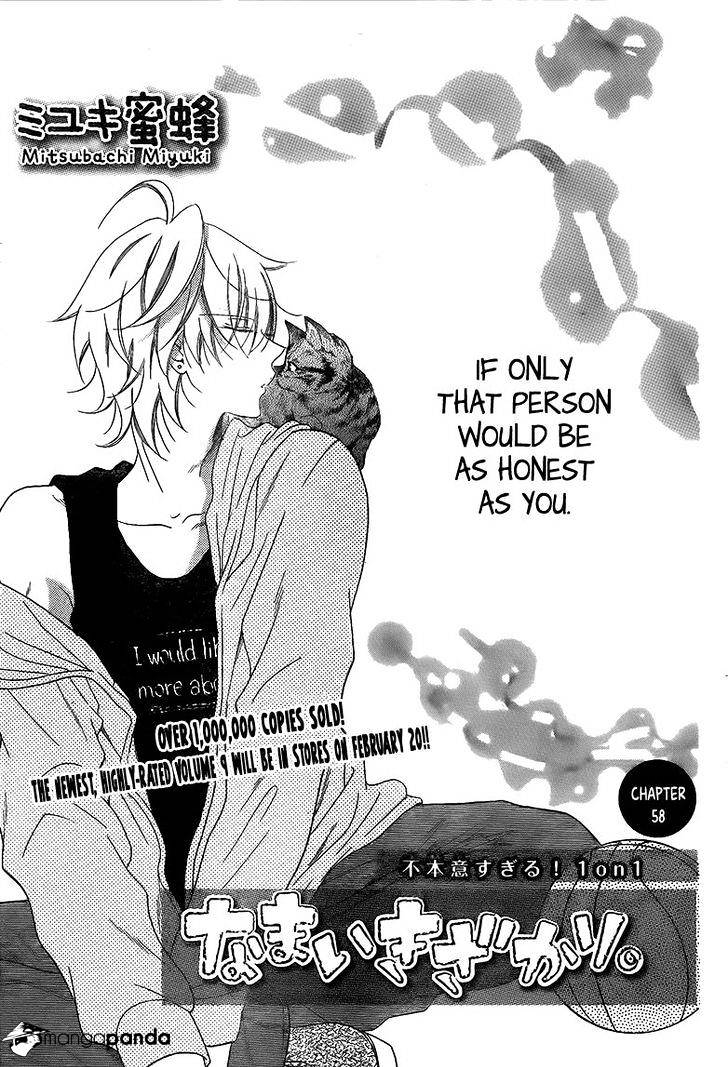Read Namaikizakari chapter 58 image 1 on Lezhin