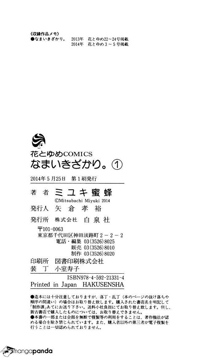 Read Namaikizakari chapter 6 image 24 on Lezhin