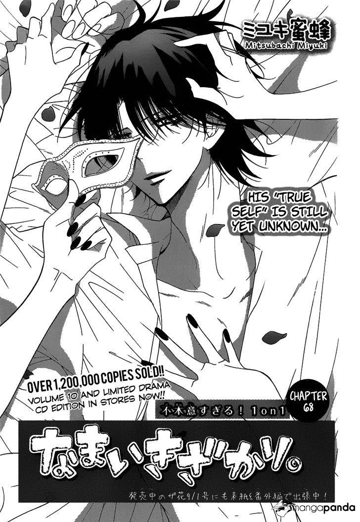 Read Namaikizakari chapter 68 image 1 on Lezhin