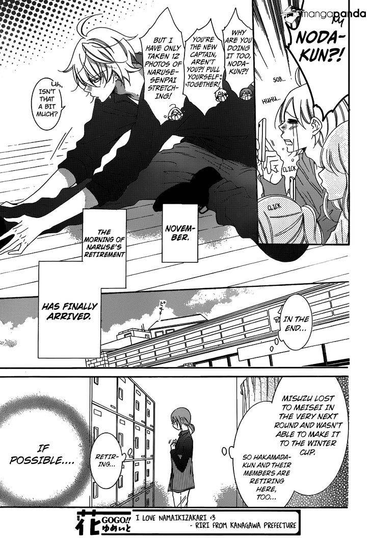 Read Namaikizakari chapter 70 image 2 on Lezhin