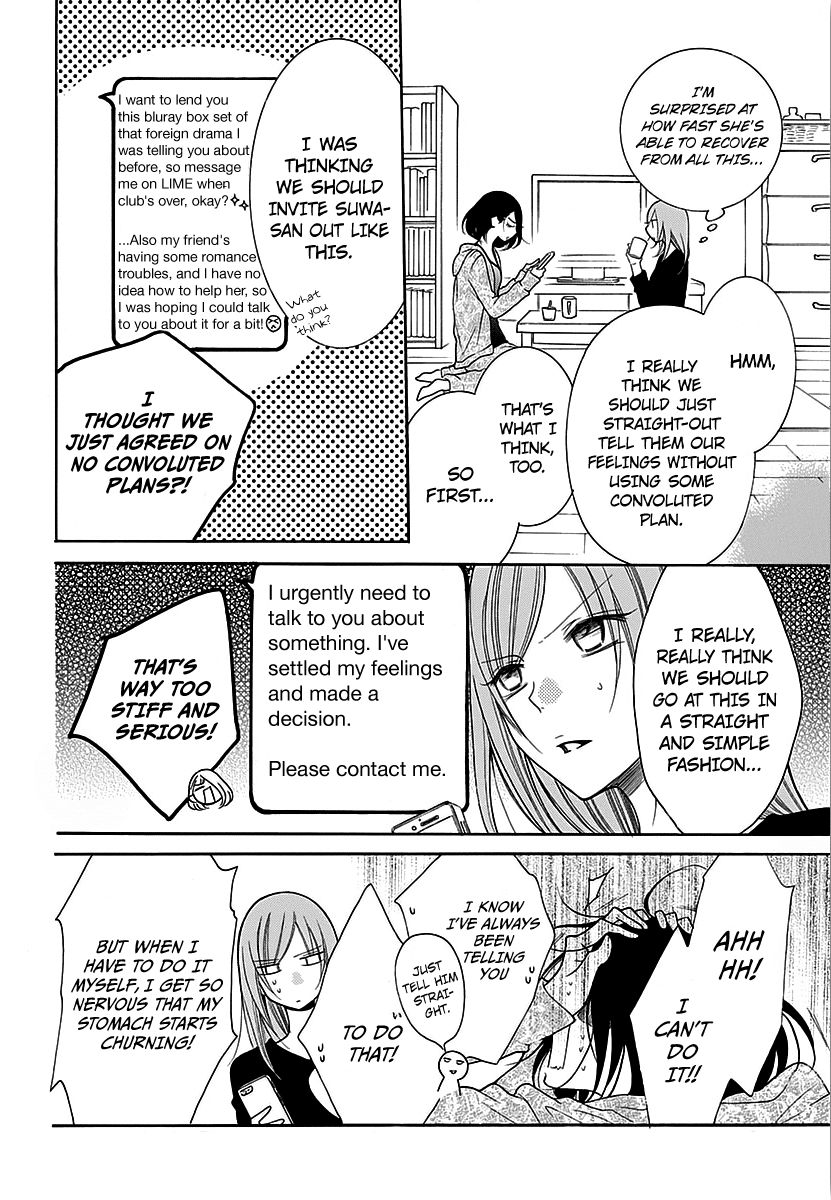 Read Namaikizakari chapter 82 image 3 on Lezhin