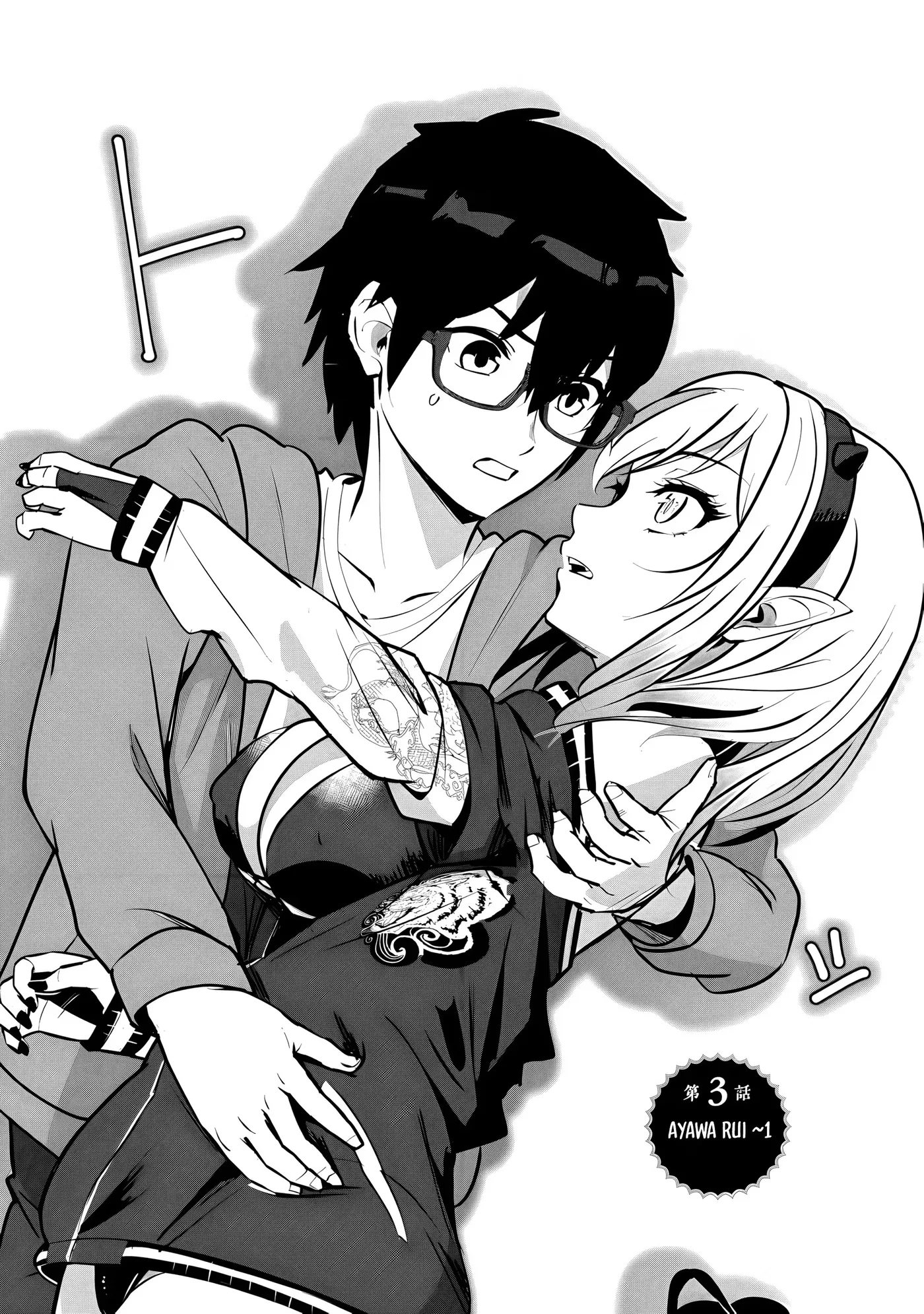 Read Namara! Succubus Bear ♡ chapter 3 image 2 on Lezhin