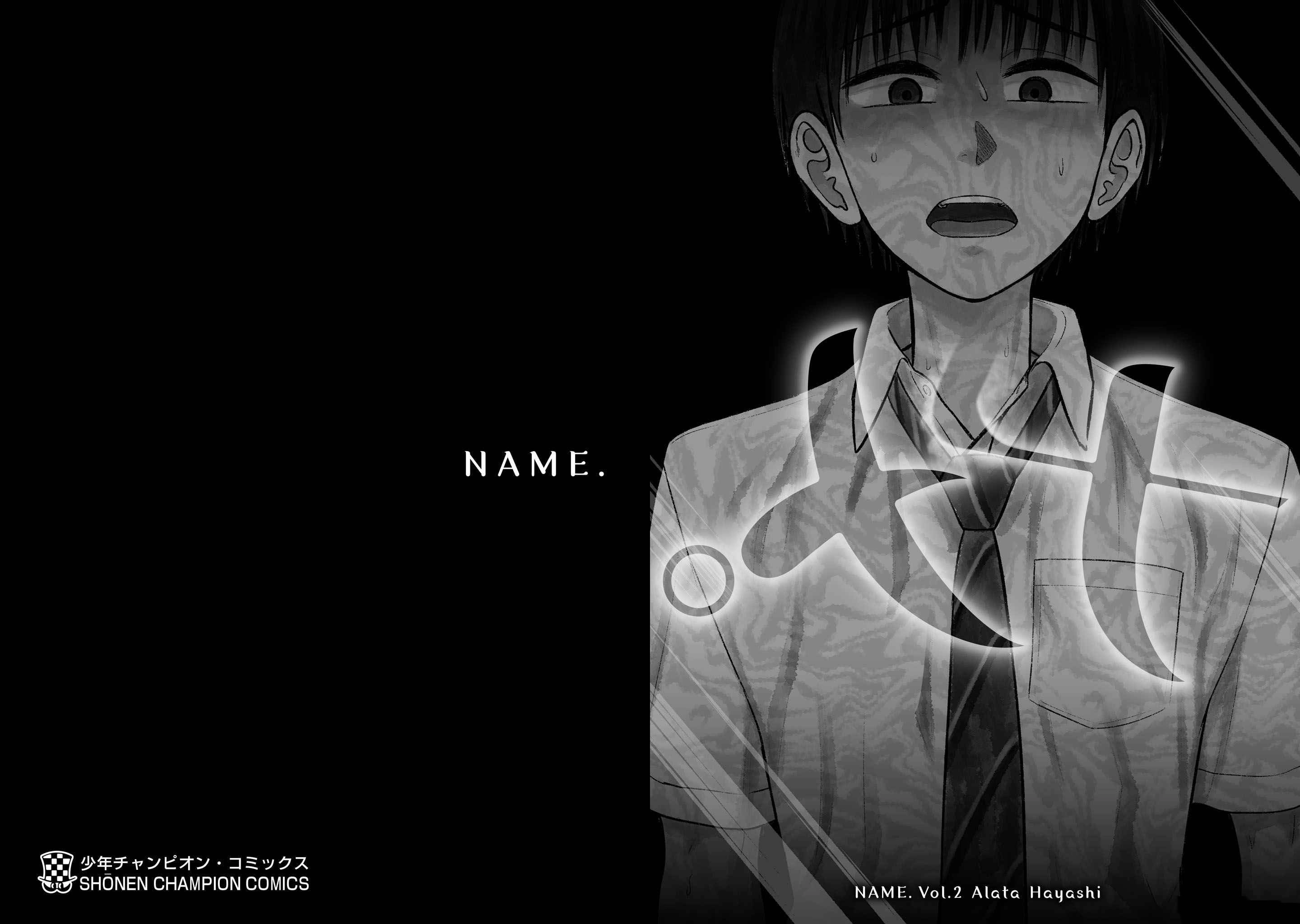 Read Name. chapter 12 image 34 on Lezhin
