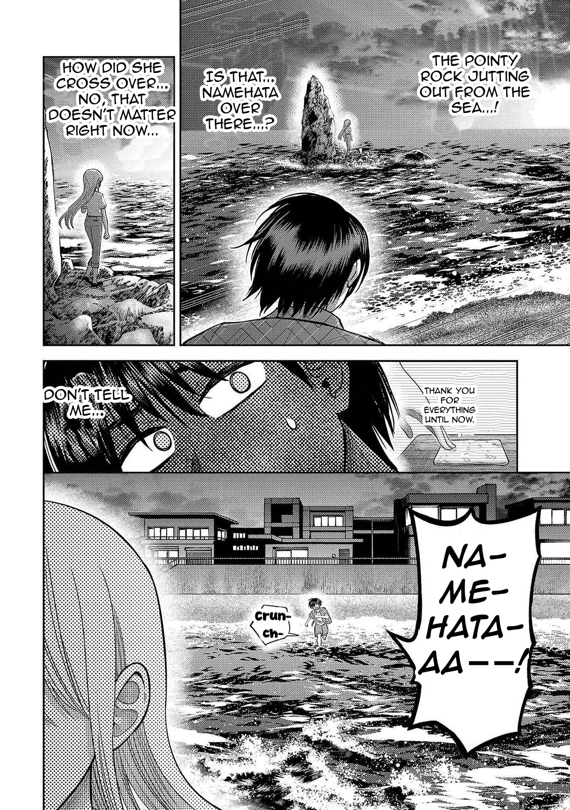 Read Name. chapter 16 image 13 on Lezhin