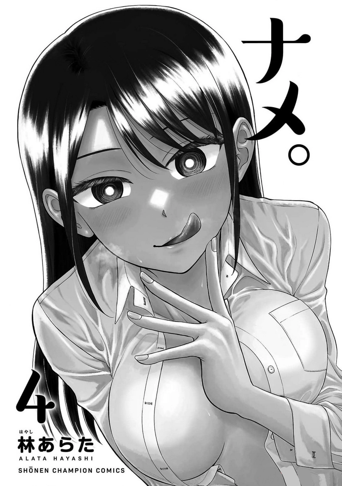 Read Name. chapter 19 image 1 on Lezhin