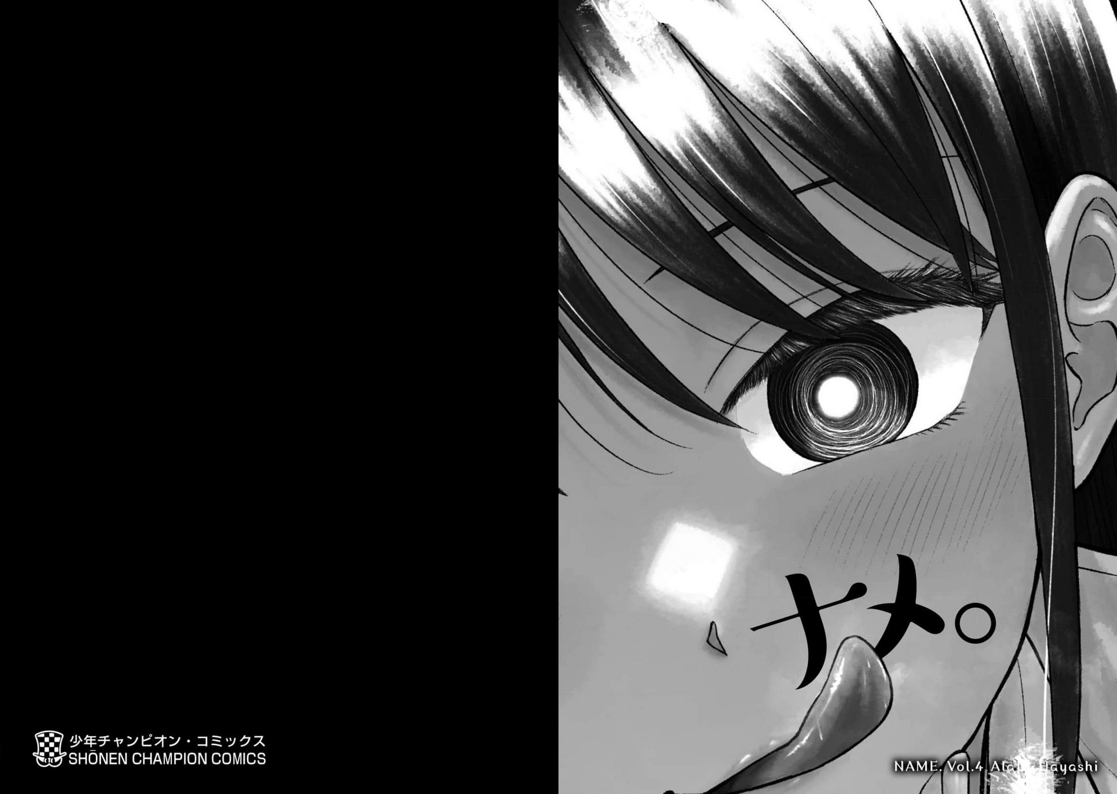 Read Name. chapter 24 image 41 on Lezhin