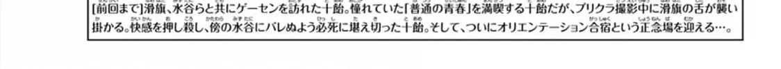 Read Name. chapter 6 image 1 on Lezhin