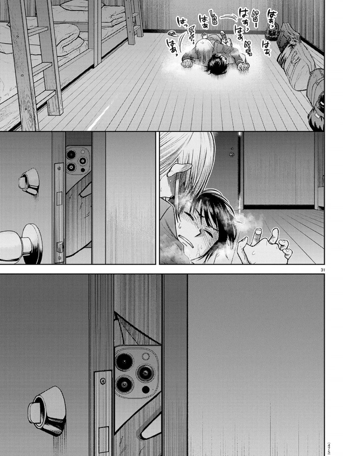 Read Name. chapter 6 image 54 on Lezhin