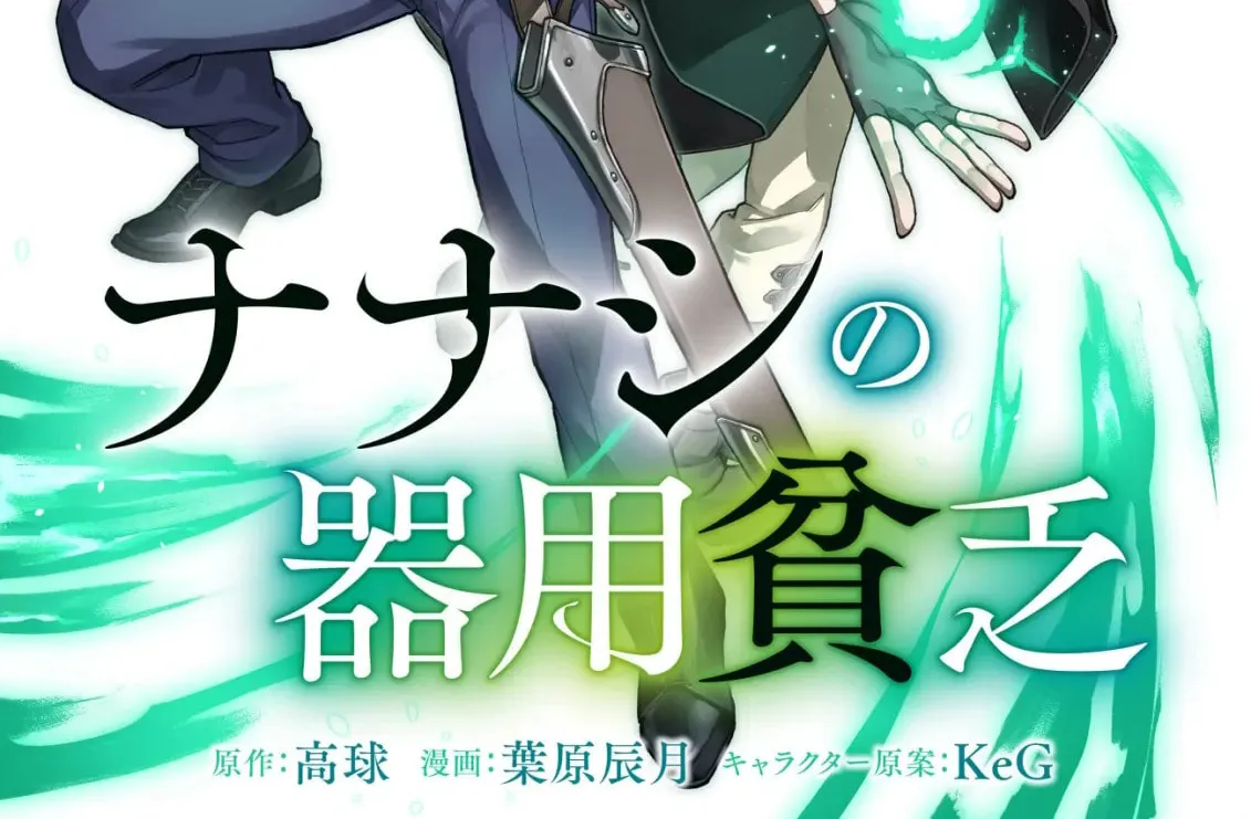 Read Nameless Dexterity chapter 1 image 1 on Lezhin
