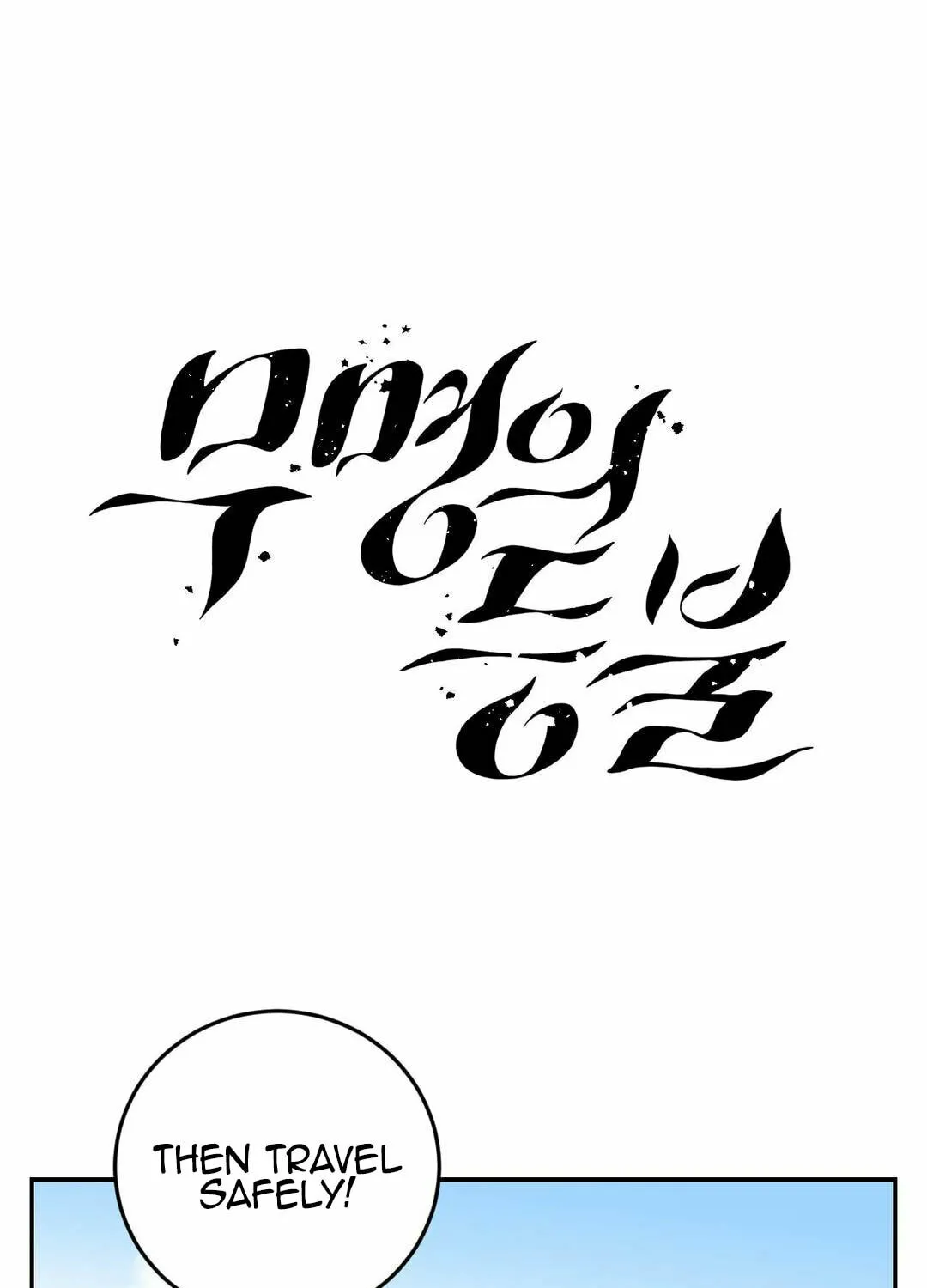 Read Nameless Lantern chapter 10 image 0 on Lezhin