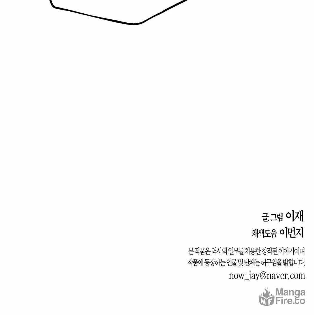 Read Nameless Lantern chapter 10 image 105 on Lezhin