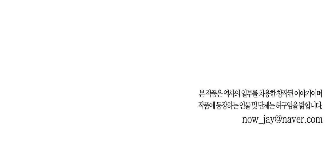 Read Nameless Lantern chapter 11 image 117 on Lezhin