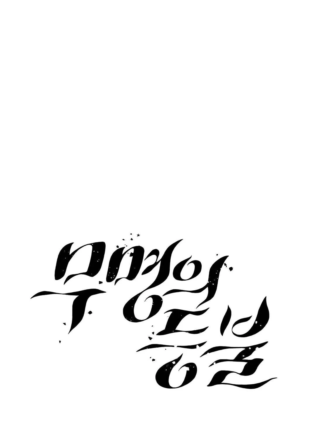 Read Nameless Lantern chapter 11 image 2 on Lezhin