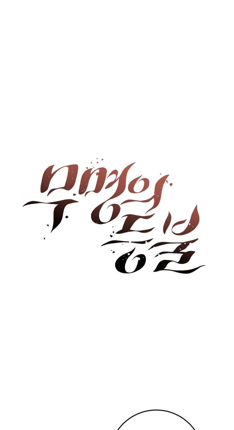 Read Nameless Lantern chapter 12 image 2 on Lezhin