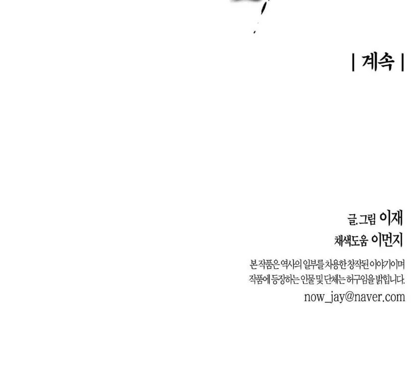 Read Nameless Lantern chapter 13 image 131 on Lezhin
