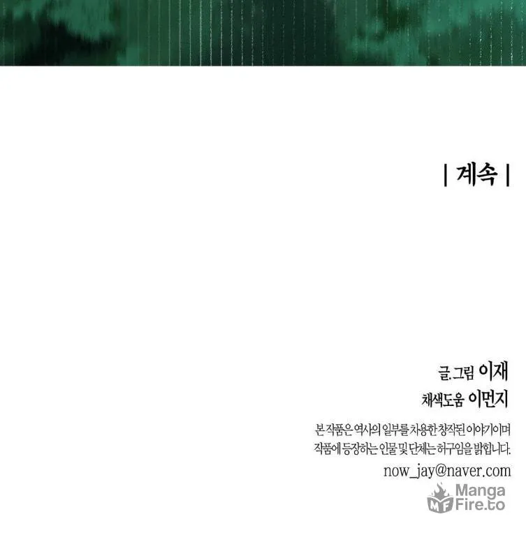 Read Nameless Lantern chapter 14 image 136 on Lezhin