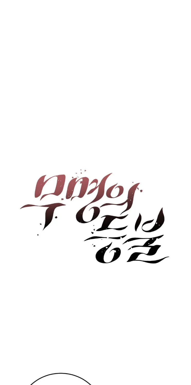 Read Nameless Lantern chapter 14 image 2 on Lezhin