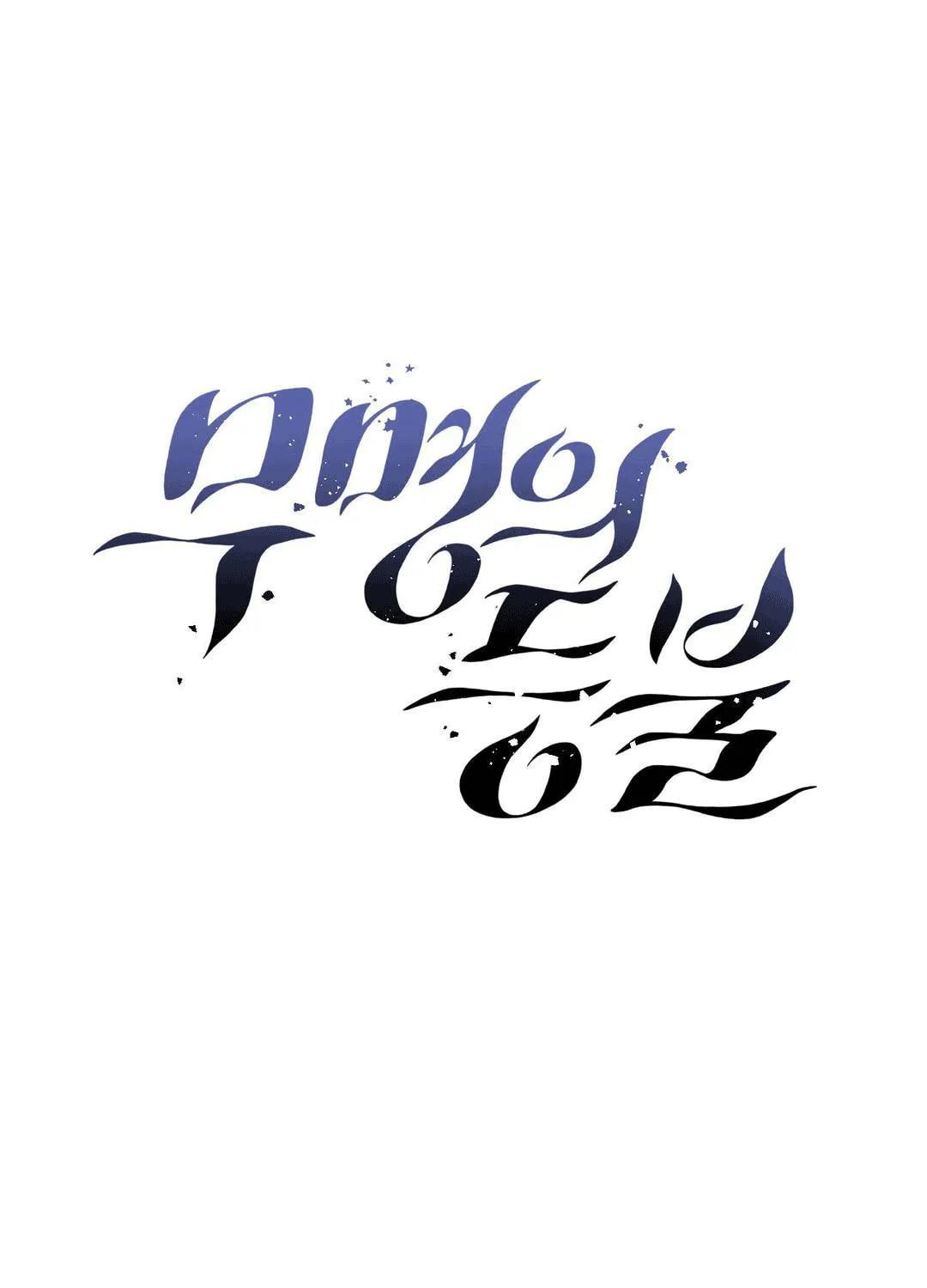 Read Nameless Lantern chapter 15 image 11 on Lezhin