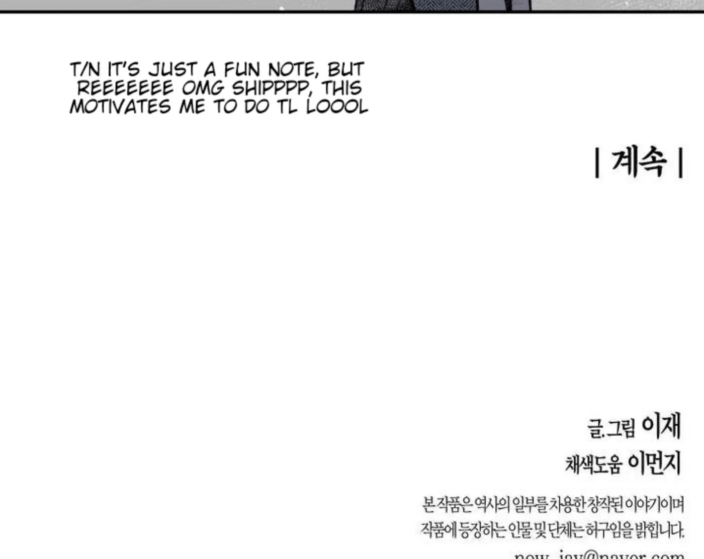 Read Nameless Lantern chapter 16 image 77 on Lezhin