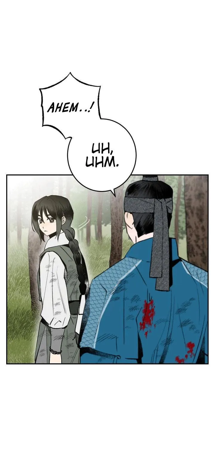 Read Nameless Lantern chapter 17 image 4 on Lezhin