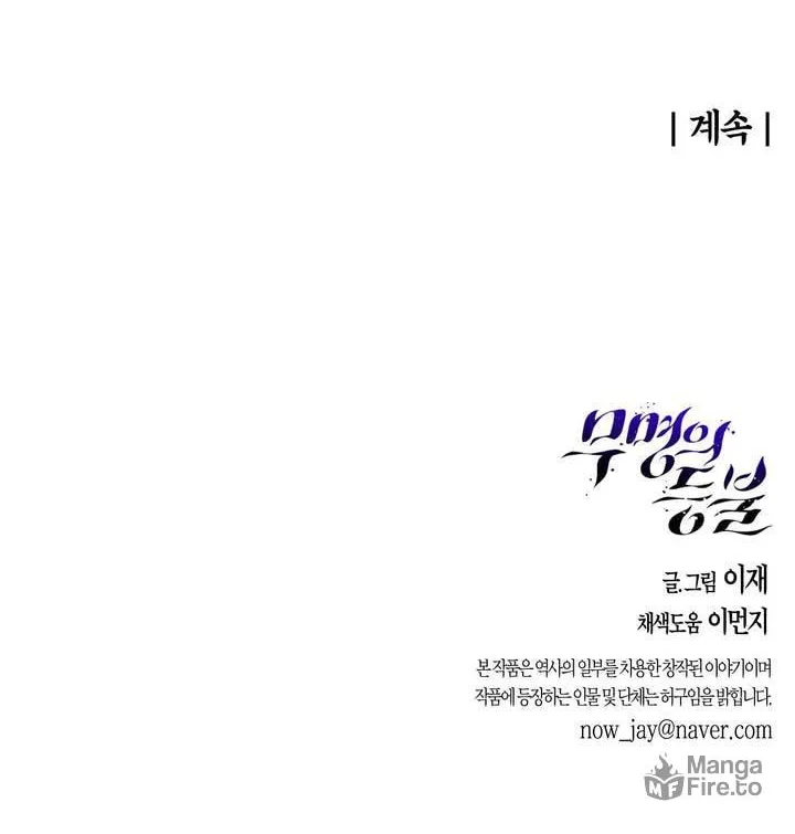 Read Nameless Lantern chapter 18 image 77 on Lezhin