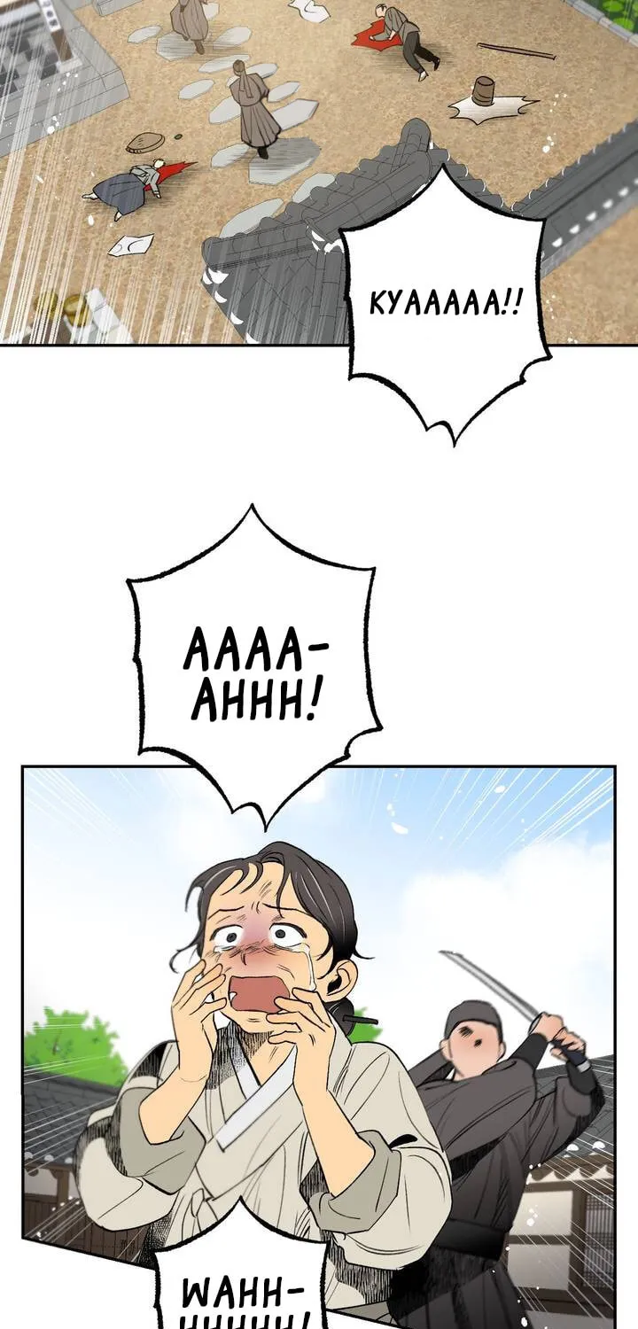 Read Nameless Lantern chapter 19 image 24 on Lezhin