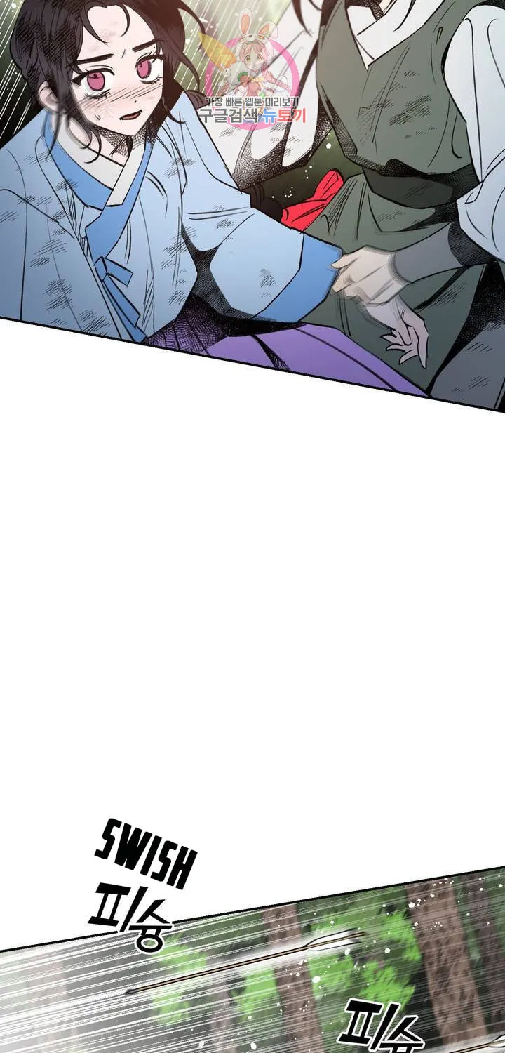 Read Nameless Lantern chapter 20 image 12 on Lezhin