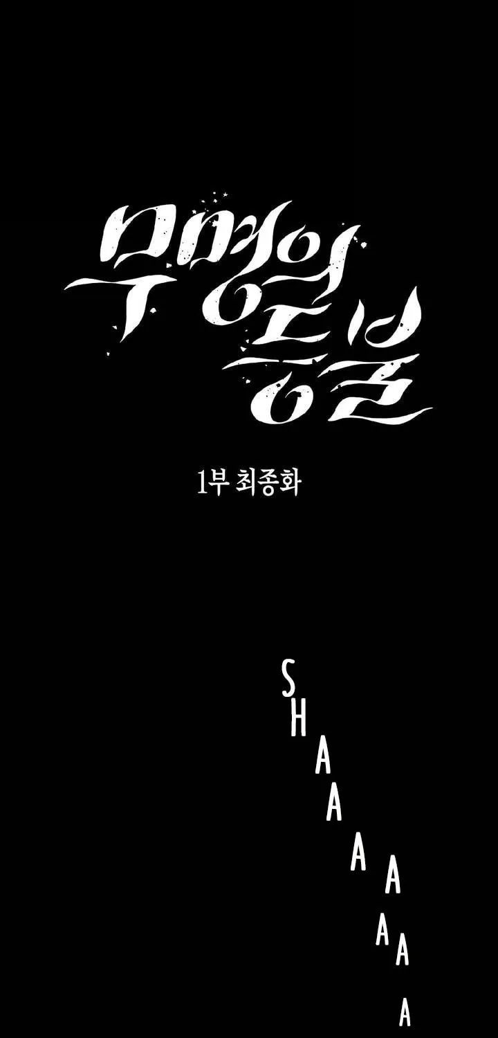 Read Nameless Lantern chapter 22 image 1 on Lezhin