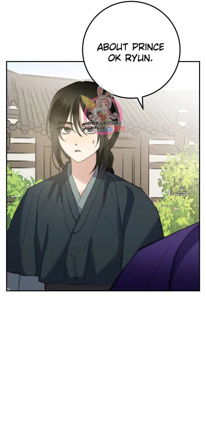 Read Nameless Lantern chapter 30 image 24 on Lezhin