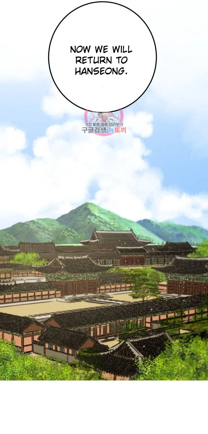 Read Nameless Lantern chapter 30 image 63 on Lezhin