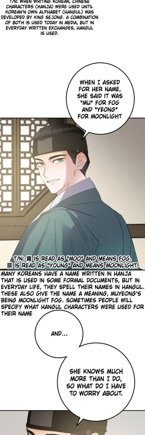 Read Nameless Lantern chapter 37 image 16 on Lezhin