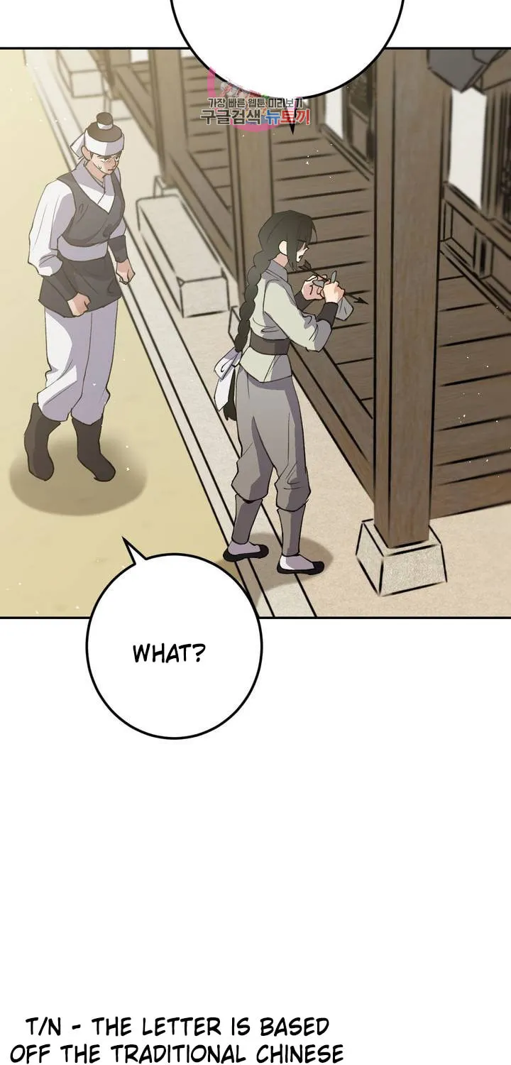 Read Nameless Lantern chapter 38 image 66 on Lezhin