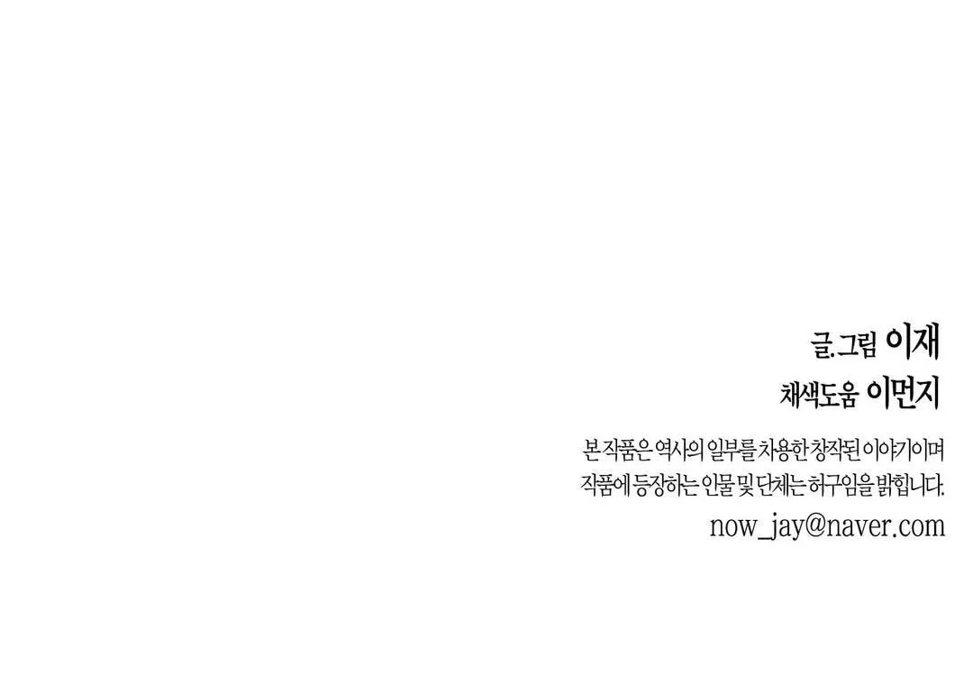 Read Nameless Lantern chapter 4 image 128 on Lezhin