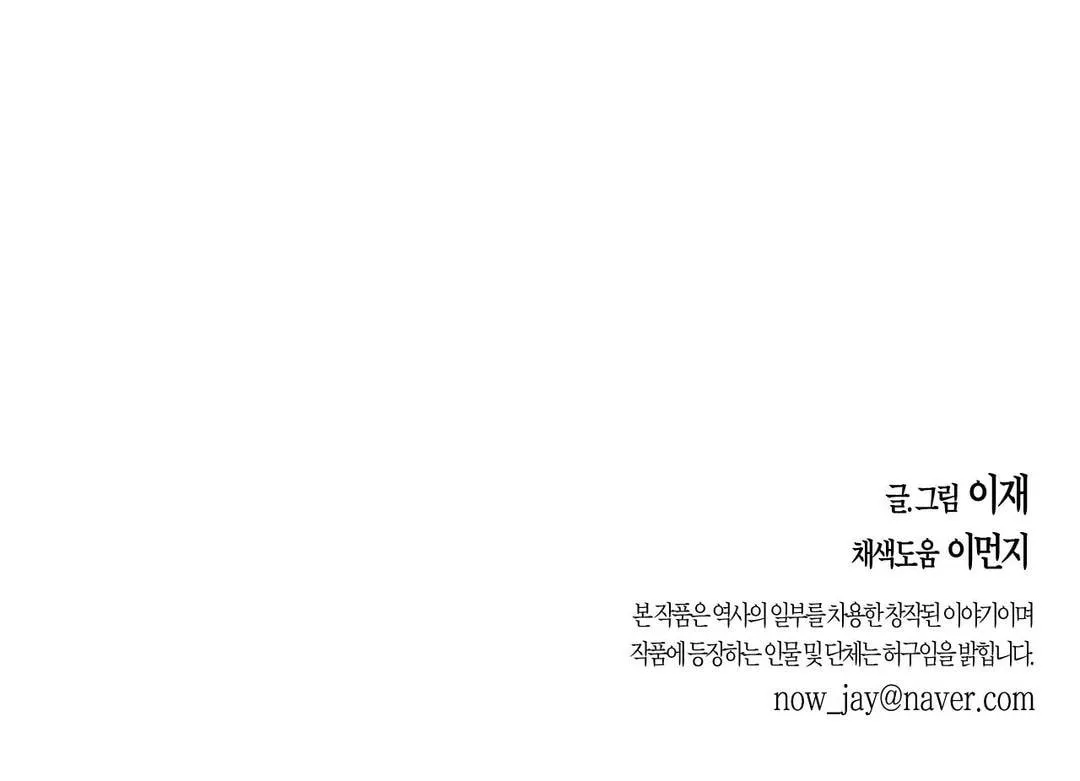 Read Nameless Lantern chapter 5 image 116 on Lezhin