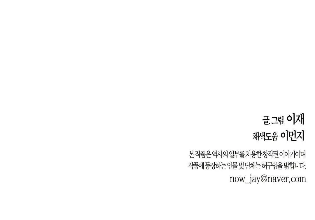 Read Nameless Lantern chapter 6 image 131 on Lezhin