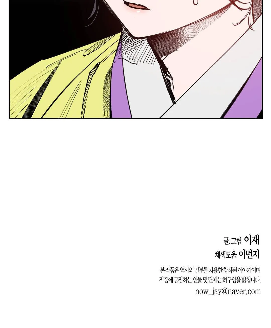 Read Nameless Lantern chapter 7 image 117 on Lezhin